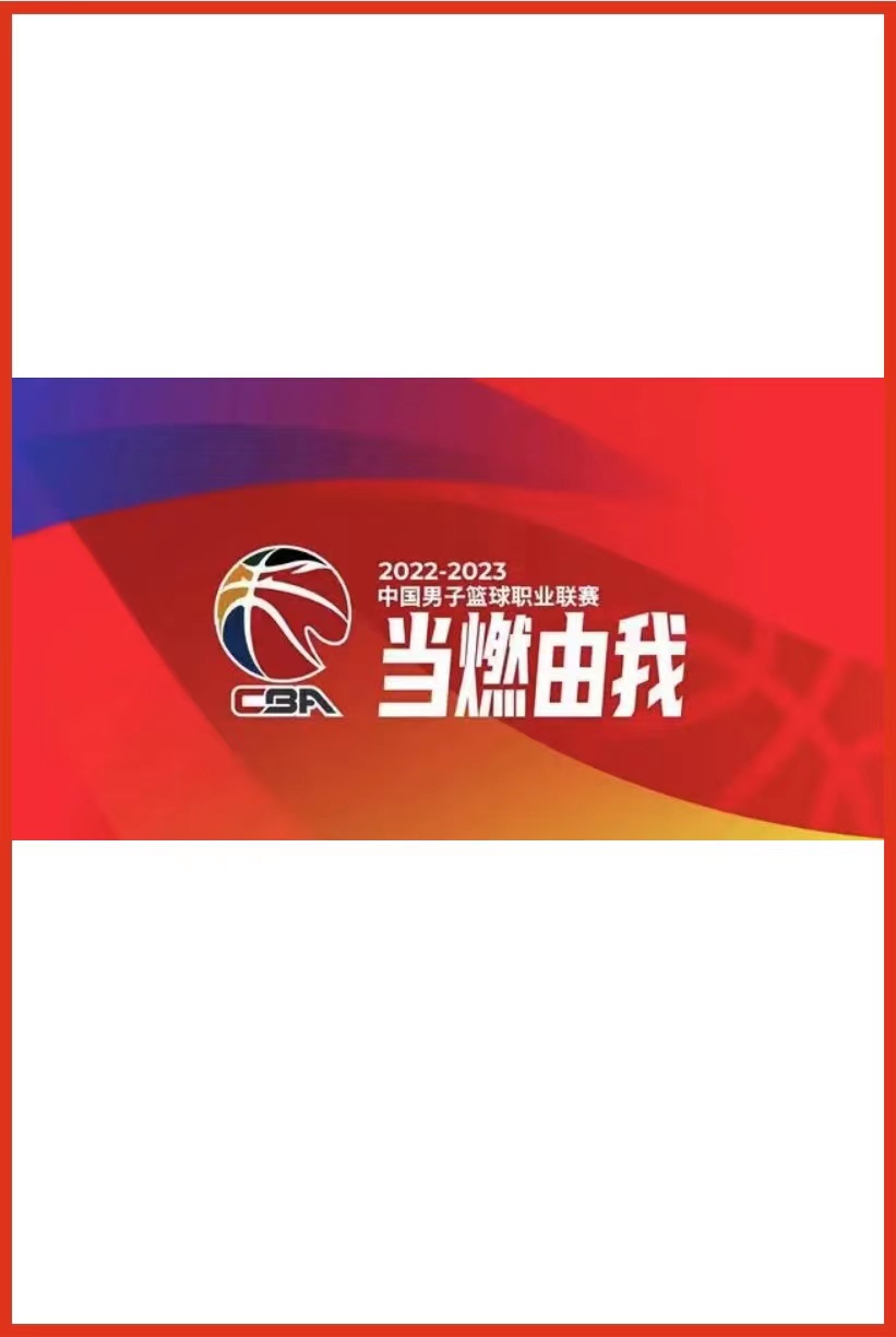 CBA 浙江方兴渡vs青岛国信制药20241230